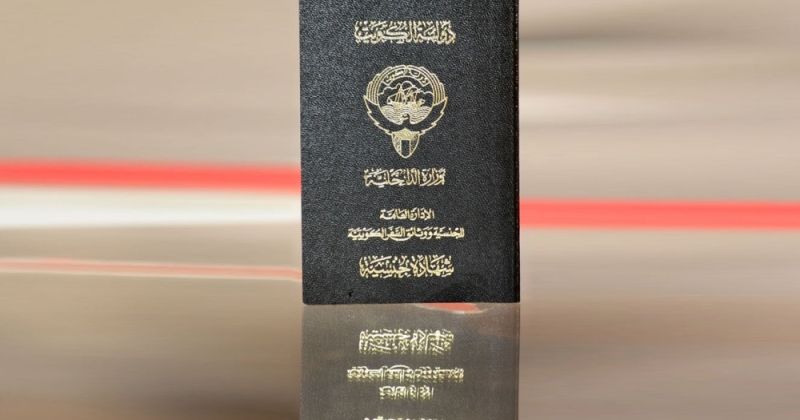 مراسيم بسحب الجنسية الكويتية من 11 شخصاً وتوابعهم