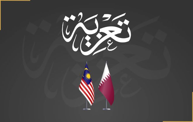 سمو نائب الأمير يعزي رئيس وزراء ماليزيا