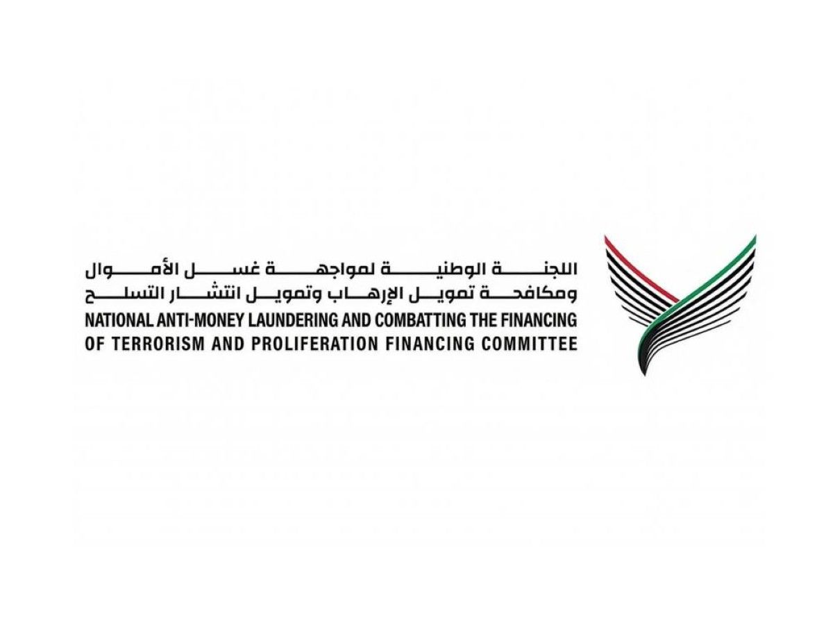 الإمارات تعزز منظومة النزاهة المالية بمجهودات استثنائية خلال 2025