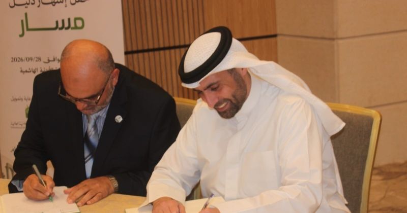 «الخيرية العالمية» تدشّن «مسار» في عمّان