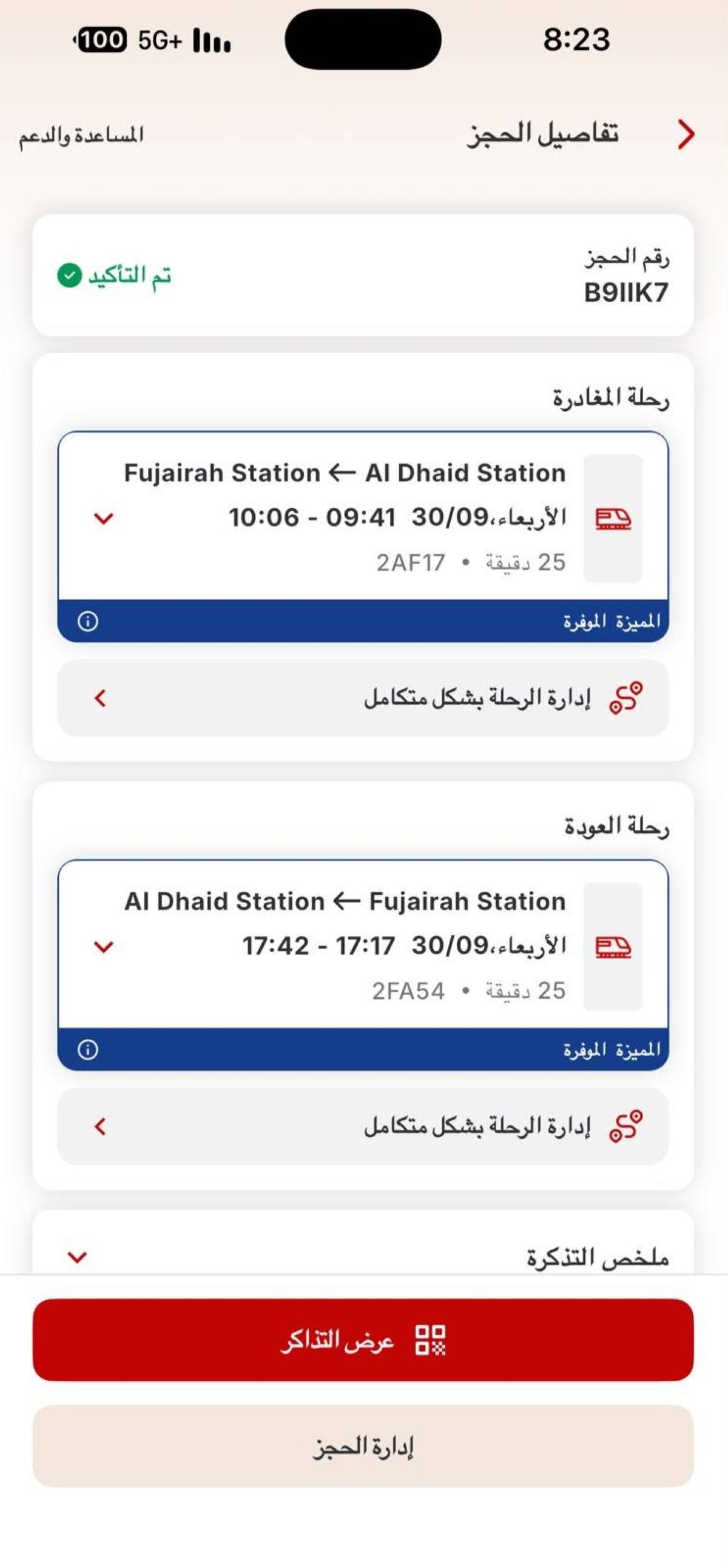 قطارات الاتحاد تنطلق في أولى الرحلات من الذيد إلى الفجيرة