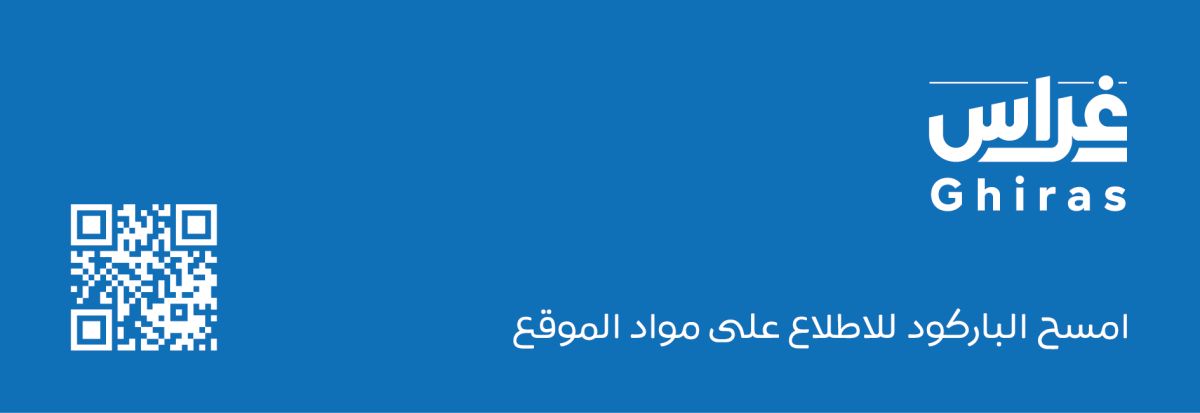 من تقارير الموقع الإلكتروني لمجلة " غراس".. جهود قطر الخيرية في مواجهة أزمات النزاعات والظواهر المناخية الحادة