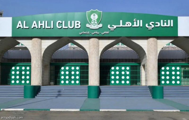 الأهلي يستعرض الاستراتيجية الجديدة