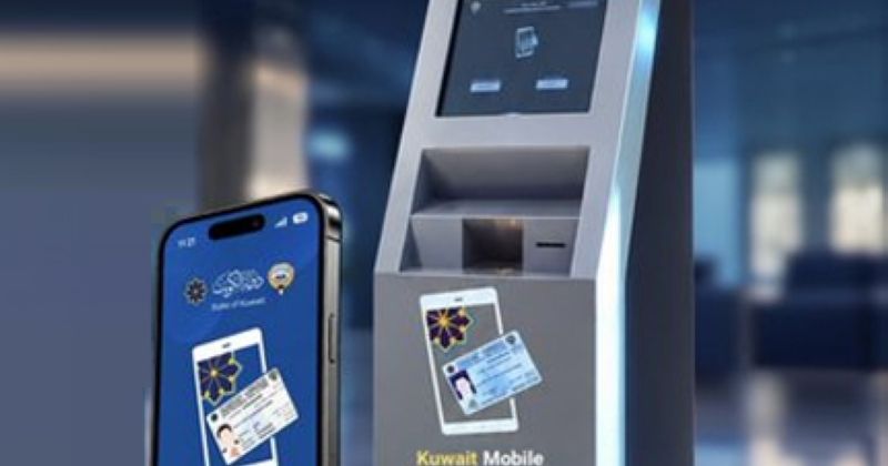 «المعلومات المدنية» تتيح إصدار التوقيع الإلكتروني عبر «هويتي» وأجهزة الخدمة الذاتية
