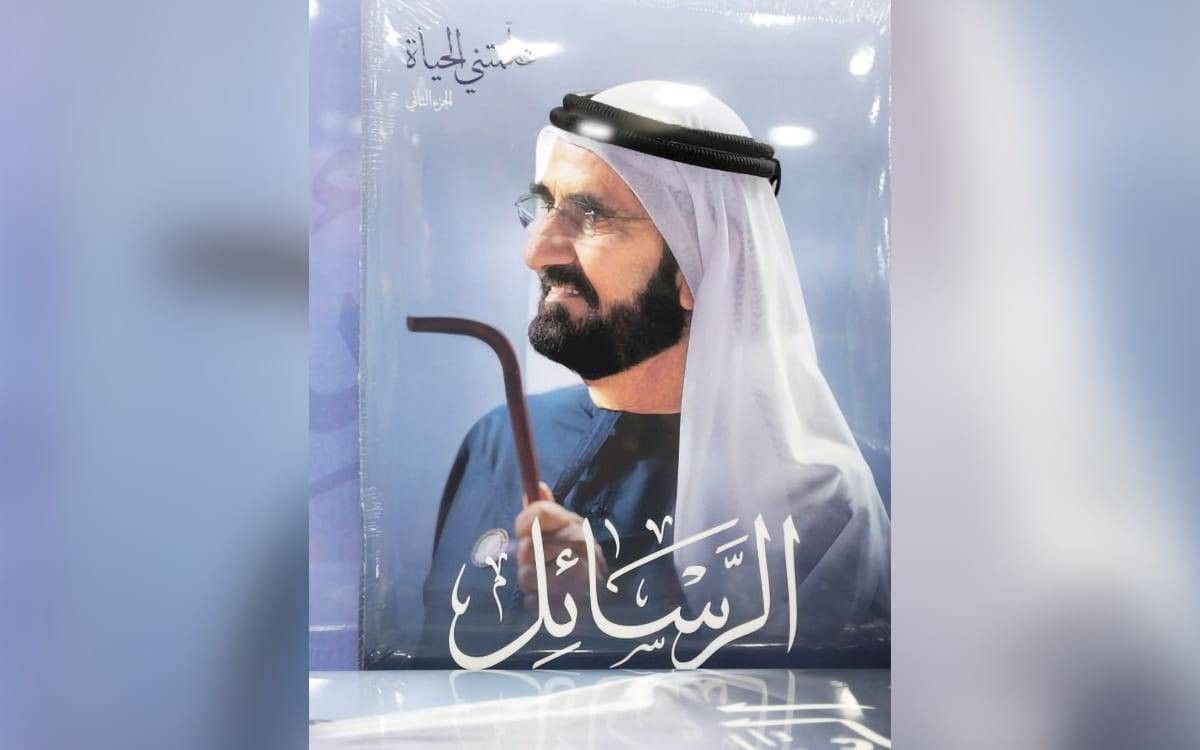 في «حضرة لطيفة بنت حمدان آل نهيان».. من البيت تبدأ الأوطان