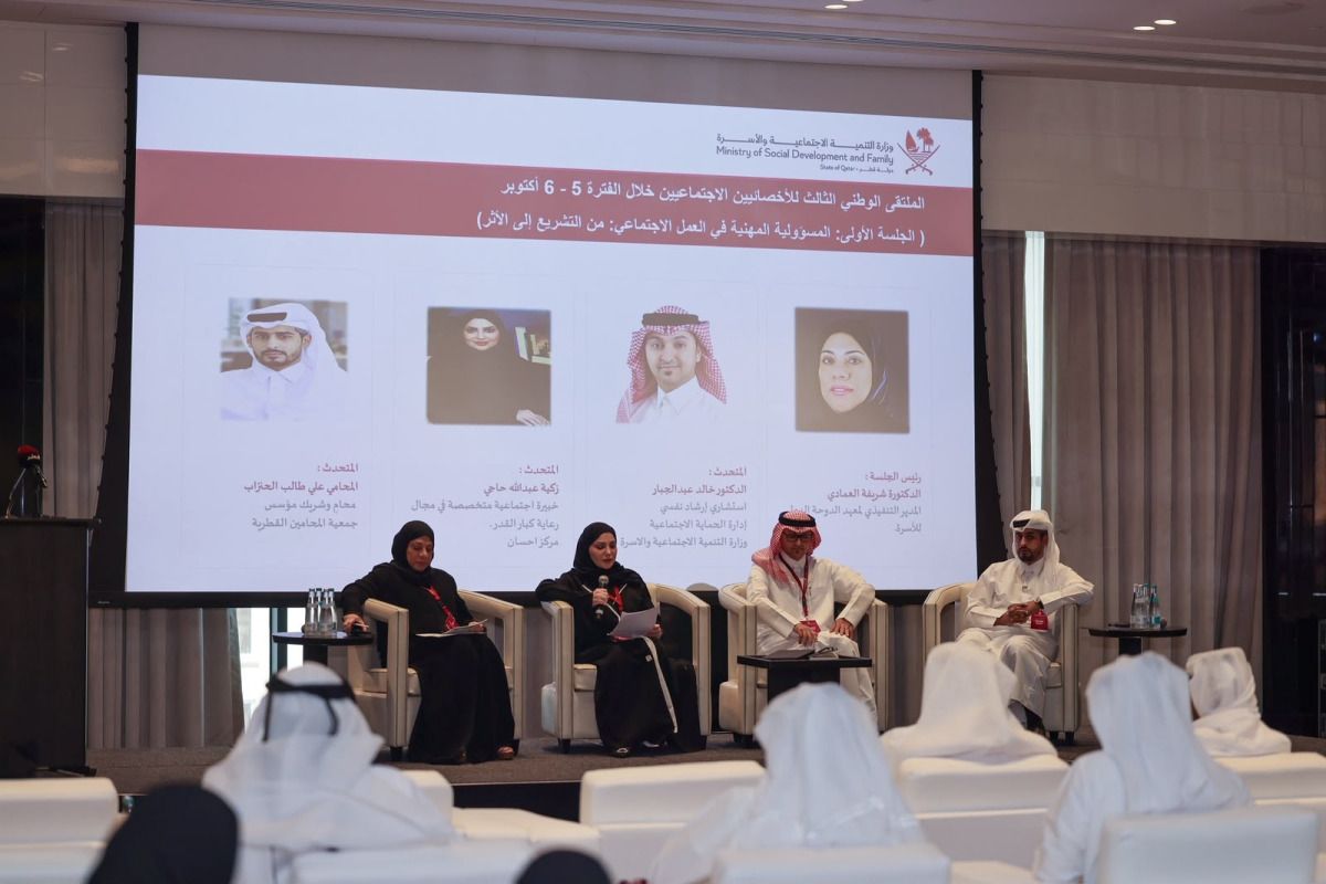 انطلاق أعمال الملتقى الوطني الثالث للأخصائيين الاجتماعيين