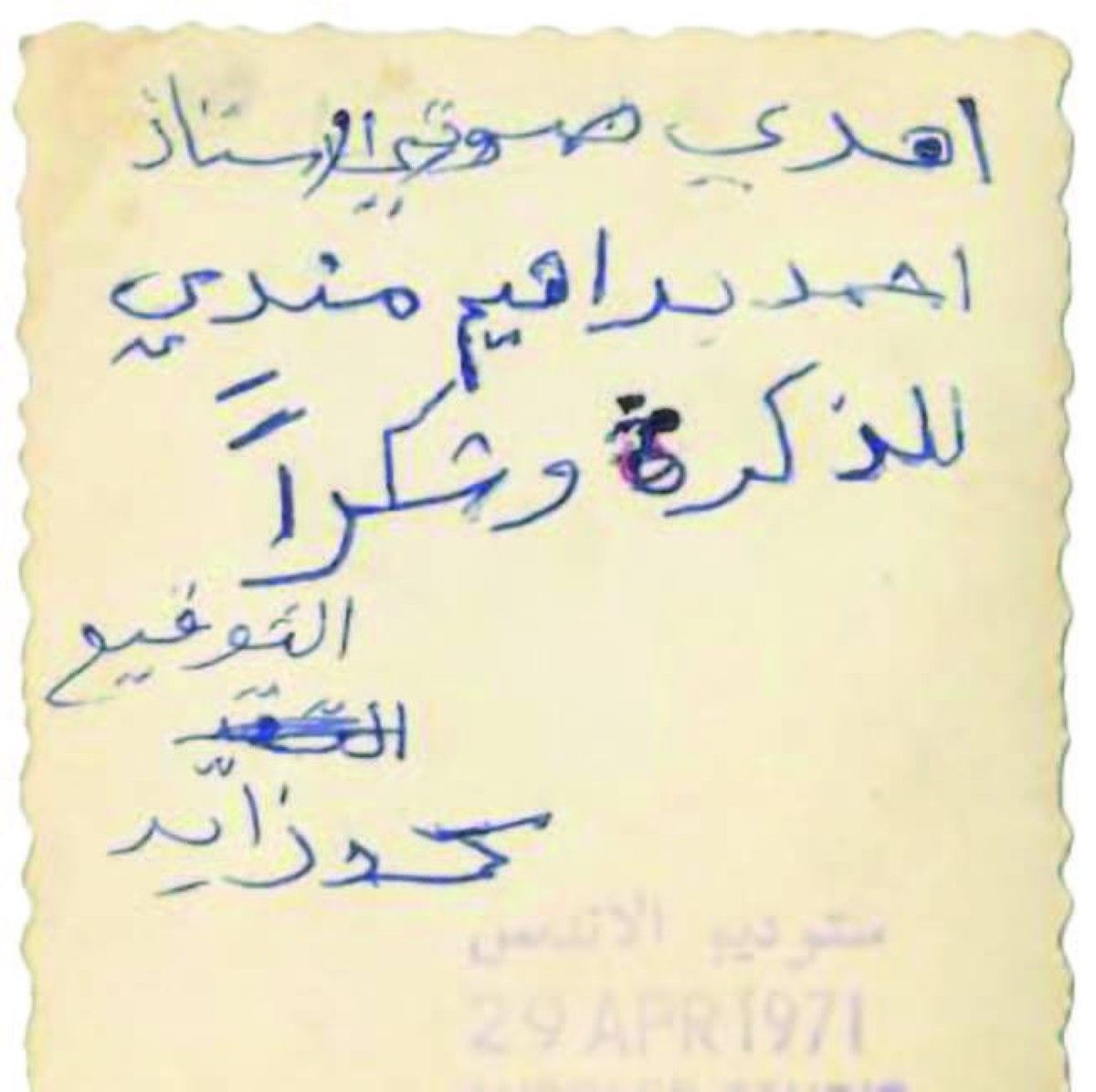 محمد بن زايد ومحمد بن راشد: المعلمون مهندسو العقول وبناة أجيال تصنع المستقبل