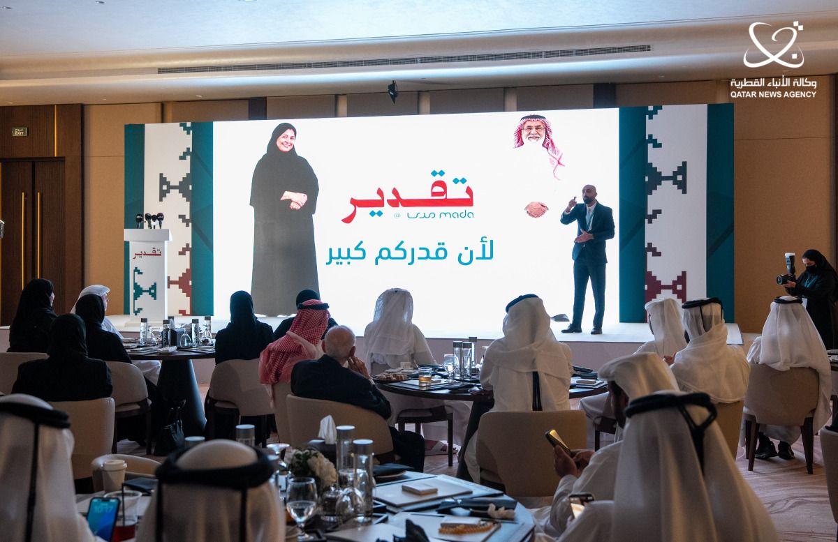 مركز مدى يطلق منصة "تقدير" كمرجع رقمي موحد لخدمات كبار القدر