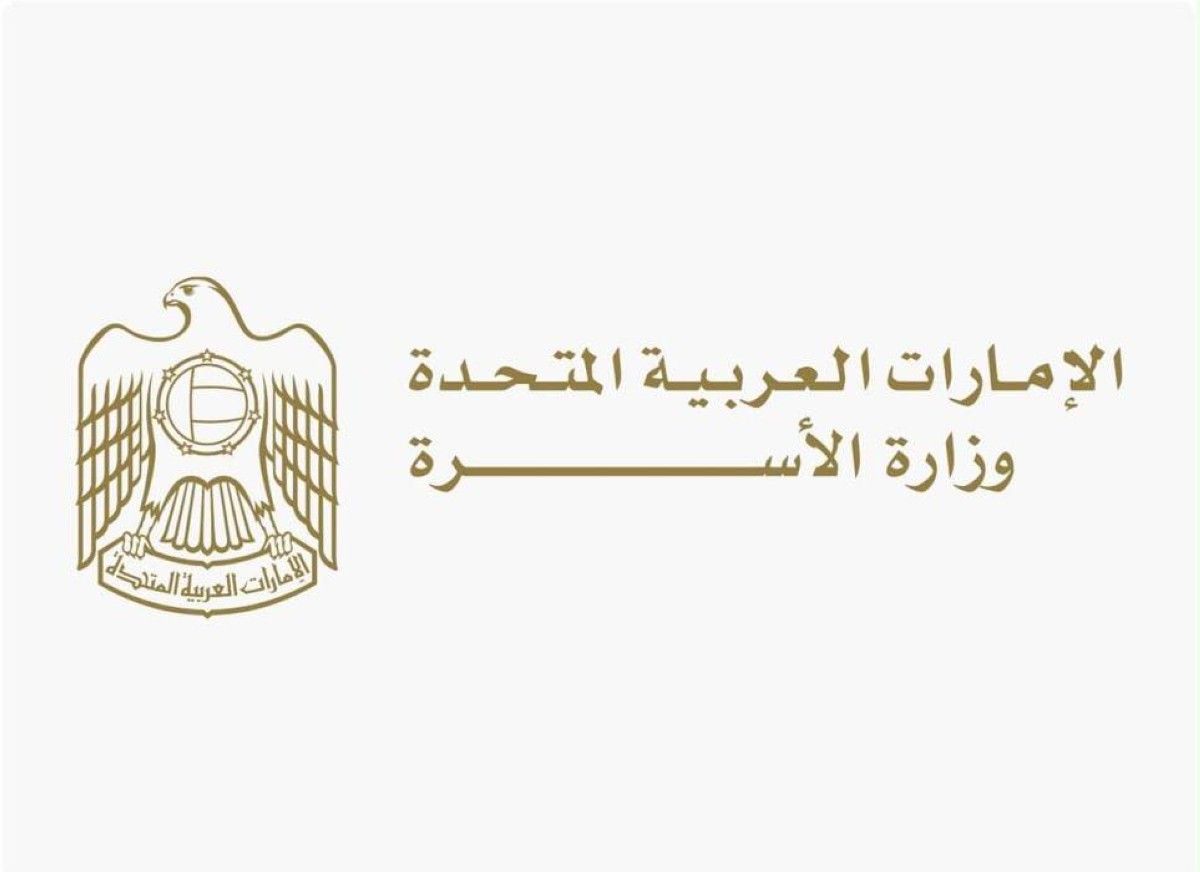 وزارة الأسرة توسّع برامج تأهيل الكوادر الشرطية في مجال حماية الطفل على مستوى الدولة