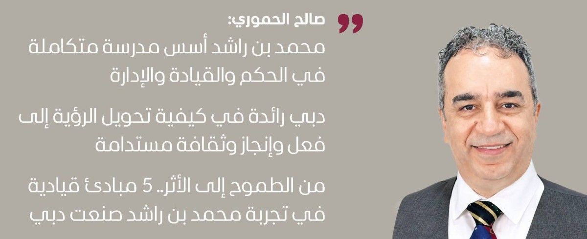 محمد بن راشد.. قائد الإنجاز وصانع الأثر المستدام