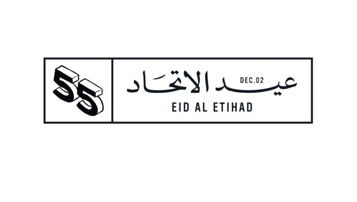 عيد الاتحاد 55 يحتفي بحكاية وطن نسجت خيوطها الأسر