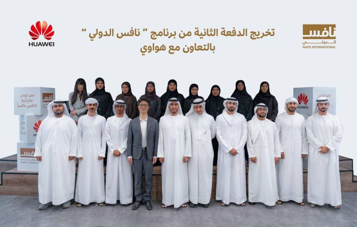 تخريج الدفعة الثانية من برنامج "نافس الدولي"بالتعاون مع "هواوي"