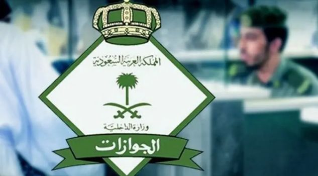 الجوازات السعودية تبدأ تصحيح أوضاع اليمنيين غير النظاميين وتحدد 4 فئات مستهدفة