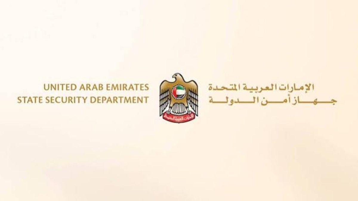 جهاز أمن الدولة يحذر من مخاطر الاستدراج الرقمي