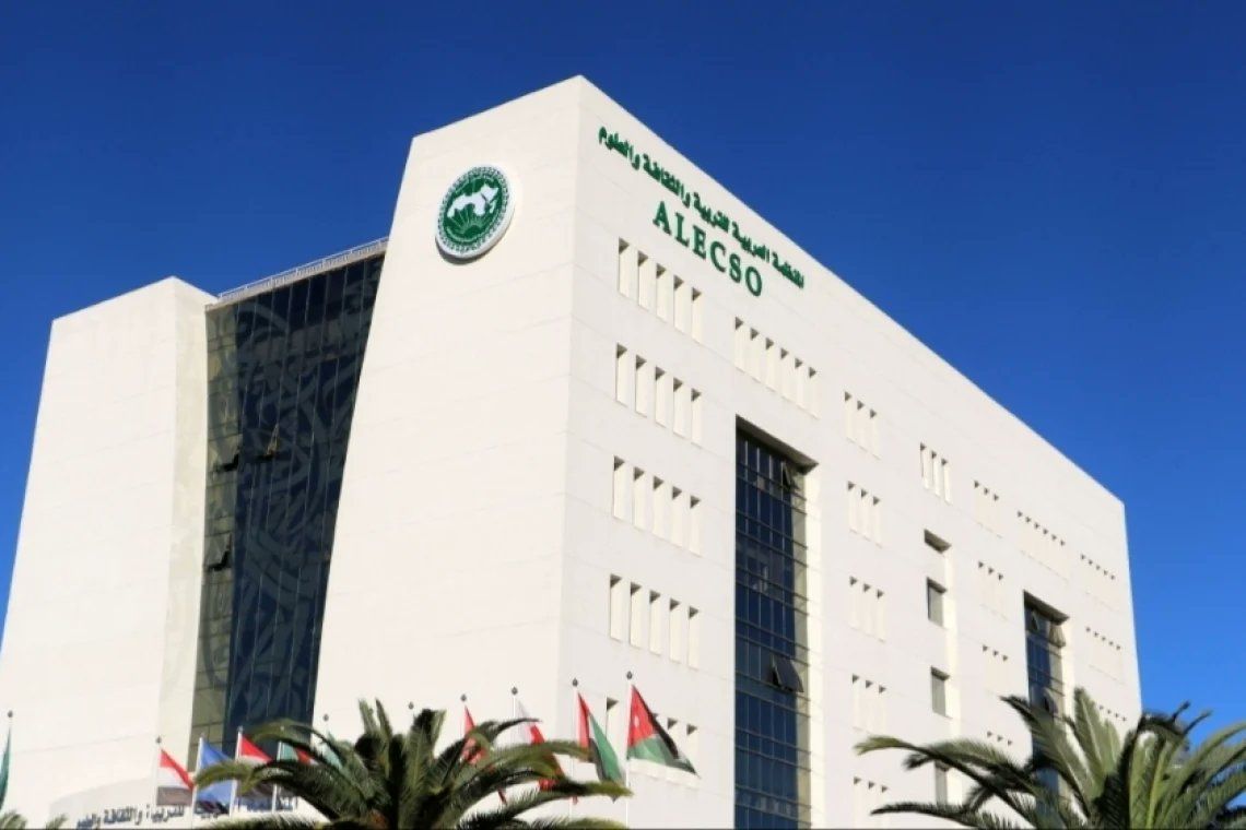 "الألكسو" تطور آليات عمل مؤتمرها العام وتعزز الحوكمة والإصلاح المؤسسي