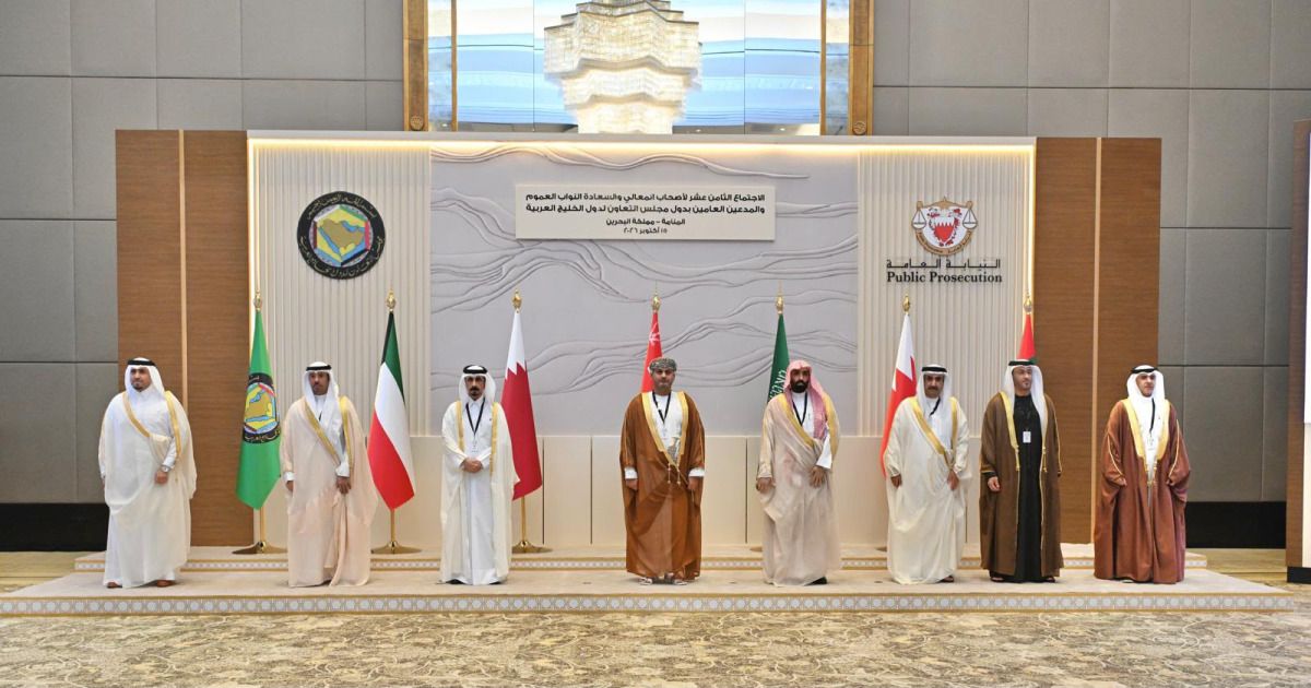 قطر تشارك في الاجتماع ال 18 للنواب العموم بمجلس التعاون في البحرين