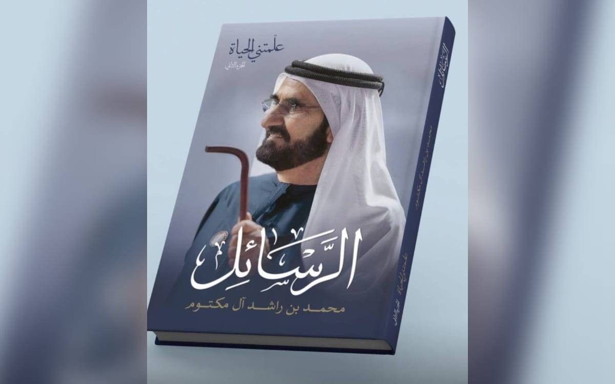 «رسالة إلى أبناء الخليج».. تاريخ نابض بالمحبة وجغرافيا تتسع بالانتماء
