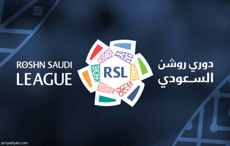 دوري روشن.. «الرابطة» تحدد مواعيد الجولة الـ13