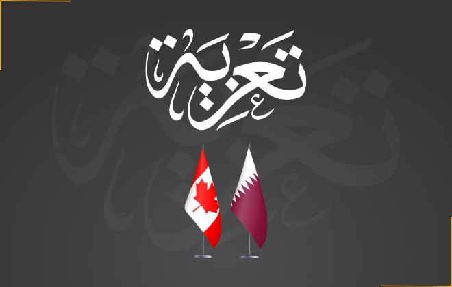 سمو الأمير يعزي الحاكمة العامة لكندا
