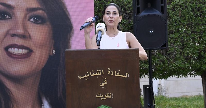 السفارة اللبنانية تعزّز الوعي بسرطان الثدي