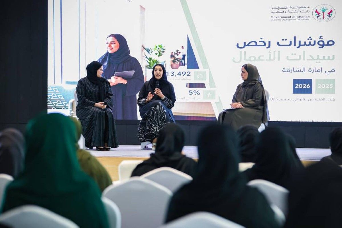 «اقتصادية الشارقة» تنظم ملتقى المرأة لريادة الأعمال