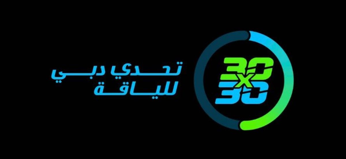 "مساكن دبي" تدعو المقيمين في مجمّعاتها السكنية لتسجيل مليار خطوة ضمن "تحدي دبي للياقة