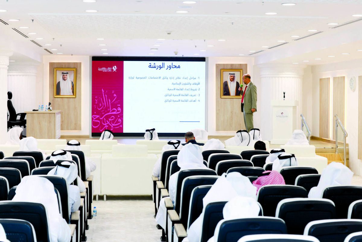 «الأوقاف» تختتم ورشة إعداد القائمة الاسمية لوثائق الاختصاصات الخصوصية