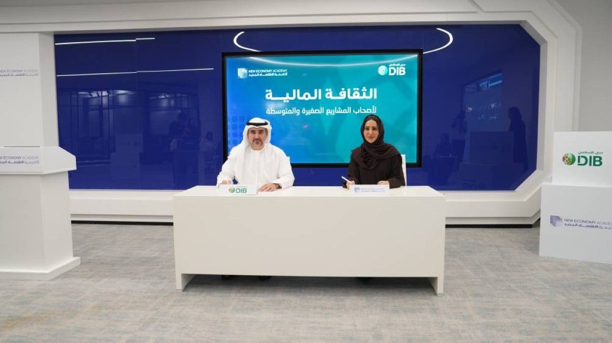 «أكاديمية الاقتصاد الجديد» و«دبي الإسلامي» يطلقان برنامجاً للثقافة المالية لرواد الأعمال