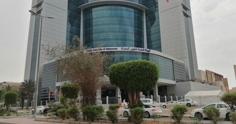 القوى العاملة