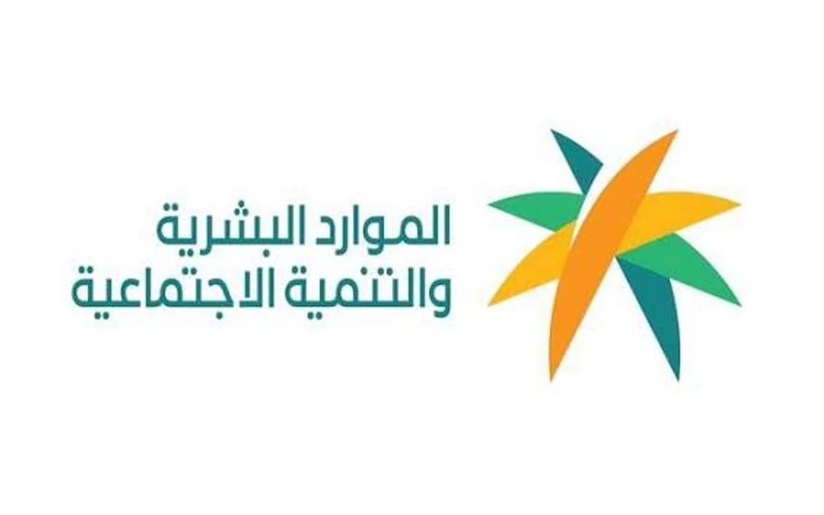 وزارة الموارد البشرية السعودية توضح شروط نقل خدمة وافد من منشأة إلى فرد … إليك التفاصيل!