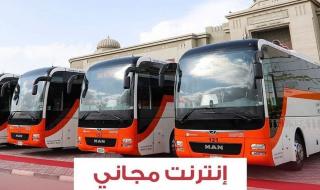 إنترنت مجاني في حافلات النقل بالشارقة