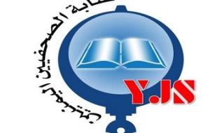 نقابة الصحفيين تطالب بصرف رواتب العاملين في وسائل الإعلام الحكومية