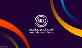 «يلو».. الدوري الرديف إلزامي