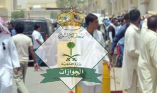 رسمياً: إبعاد نهائي من السعودية لهذه الفئة من المغتربين