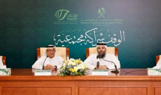 الإدارة العامة للأوقاف تدعم الجمعية القطرية لمرضى السكري