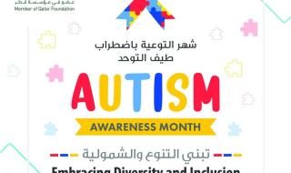عبدالله المنصوري لـ «العرب»: جهود لدمج حالات التوحد في التنمية الشاملة
