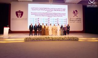 مذكرة تفاهم بين لجنة مكافحة الاتجار بالبشر وهيئة حقوق الإنسان السعودية