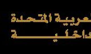 2000 درهم و23 نقطة وحجز المركبة 60 يوما غرامة دخول الأودية أثناء جريانها
