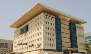 ديوان الخدمة المدنية