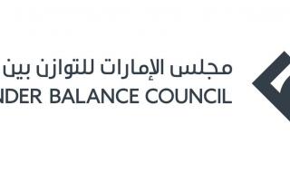 منال بنت محمد: الإمارات حققت إنجازات عالمية في التوازن بين الجنسين