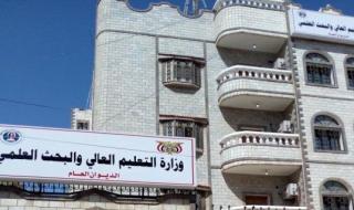 "التعليم العالي" تعلن بدء تحويل مستحقات الطلاب المبتعثين للربع الثالث من العام 2022م