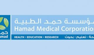 "حمد الطبية" نمو كبير في خدمات القطاع الصحي العام خلال العقد الأخير