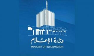 «الإعلام» تطلق خدمات جديدة لتراخيص قطاع السياحة عبر منصة التراخيص الإلكترونية