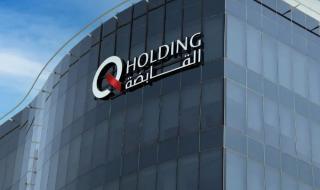 «كيو القابضة» يناقش الاستحواذ على شركات وأصول عقارية 21 نوفمبر