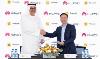 تعاون خرائط Petal Maps من هواوي و تواصل سوبر آب لتقديم خدمة خرائط مستقبلية