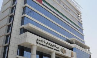 «الأوراق المالية» توضح للشركات المدرجة الإجراءات اللازمة قبل انعقاد الجمعيات السنوية