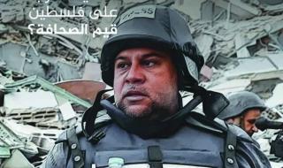 مجلة الصحافة لمعهد الجزيرة تواكب أحداث غزة