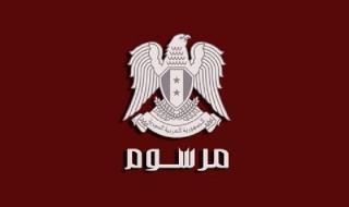 سوريا.. زيادة الرواتب والأجور والمعاشات 50 %