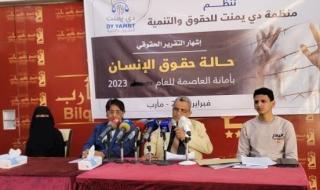 "تطييف وإرهاب"..  تقرير حقوقي يرصد انتهاكات الحوثيين في أمانة العاصمة خلال 2023