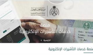 قرار تاريخي من السعودية لجميع المقيمين.. اتاحة استقدام تأشيرة زيارة لهذه الفئة من الاقارب مجاناً